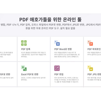 PDF JPG 변환003